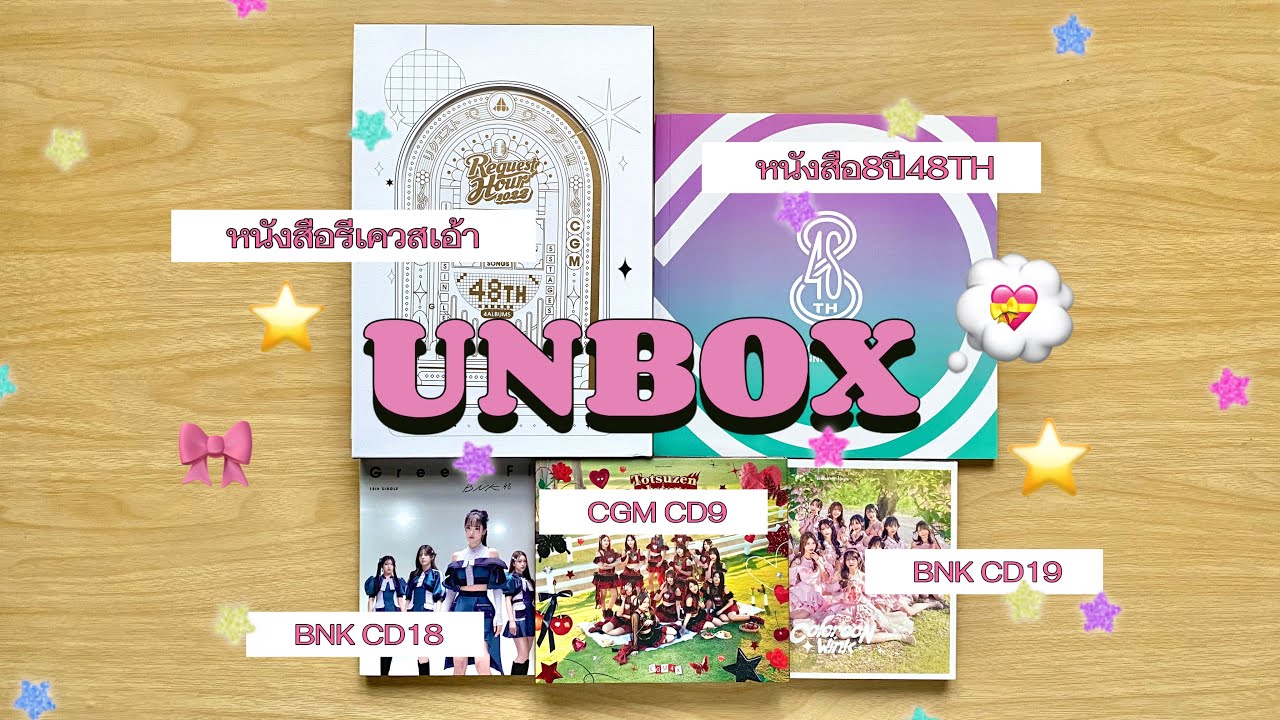 UNBOX | CD BNK48ซิงเกิล18,19 CGM48ซิงเกิล9  | Sapxmee