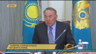 Обложка Глава государства провел встречу с председателем правления АО НАК Казатомпром А Жумагалиевым Скачать Глава государства провел встречу с председателем правления АО НАК Казатомпром А Жумагалиевым