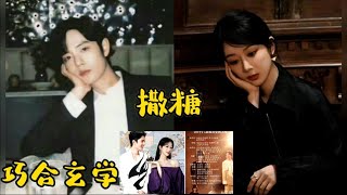 杨紫小细节告诉你，肖战为什么独宠她一人！肖大勇撒糖，这怎么还能出坑呢？#肖战 #杨紫