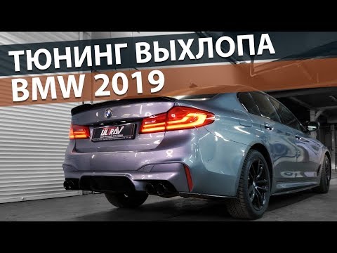 Рингтон бмв выхлоп