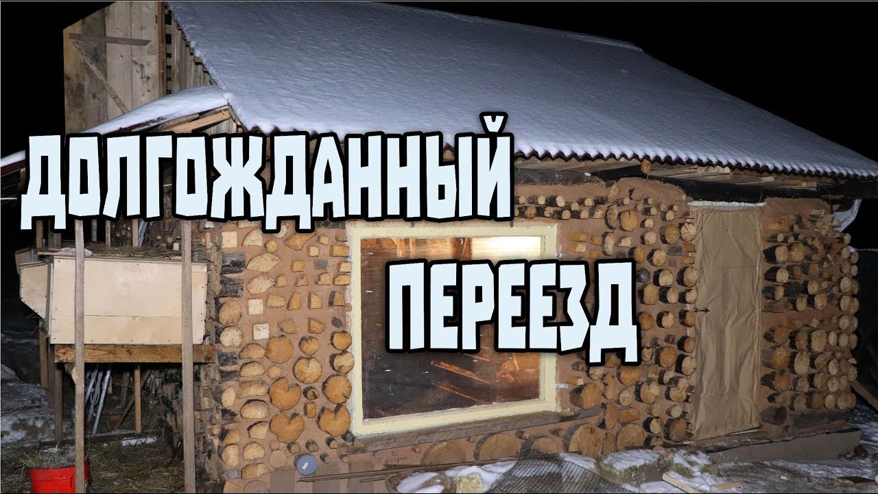 Жизнь в деревне привет мир последнее видео. Горчичная Поляна ЭКОФЕРМА из глины и дров