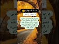ساعه استجابه