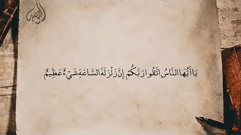 تلاوة خاشعة للقارئ ياسر الدوسري -سورة الحج 🤍