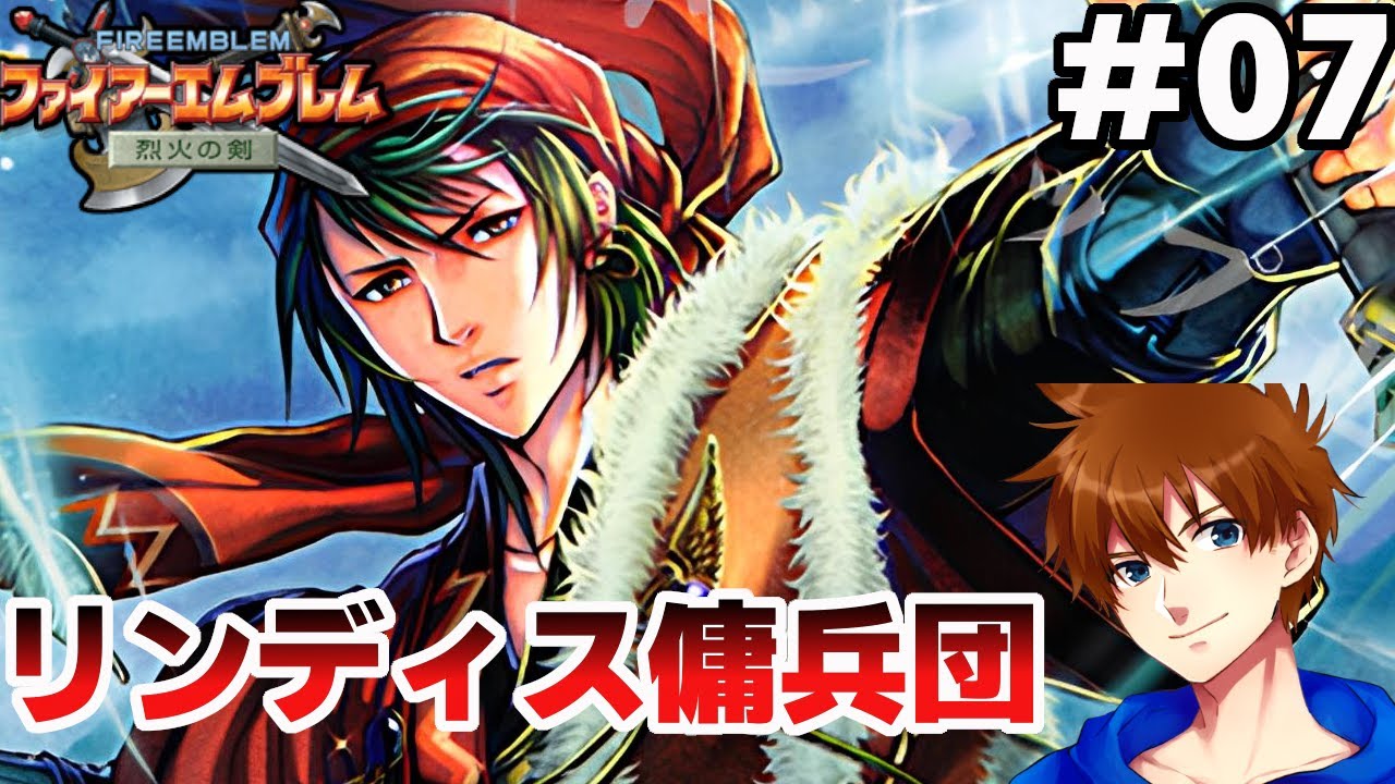 28章外伝~30章】リン編ユニットのみで世界を救う【ファイアー