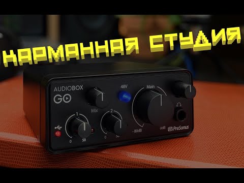 Обзор PreSonus AudioBox Go!