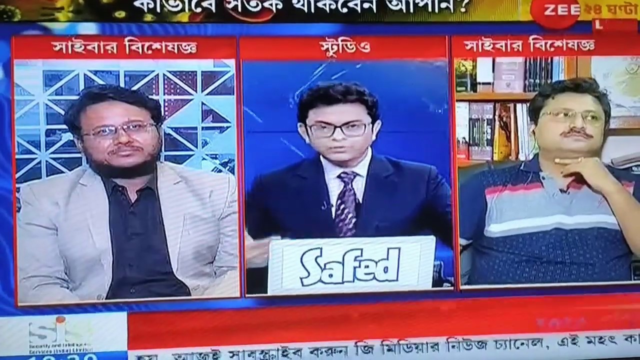 Zee 24 Ghanta Cyber Crime Mr Abhishek Mitra Says About Zoom It s
