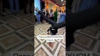 Папа на выпускном сына в Южно-Сахалинске покорил всех своим танцем