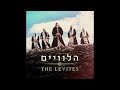 מי אדיר - מקהלת הלוויים | Mi Adir - The Levites | TETA