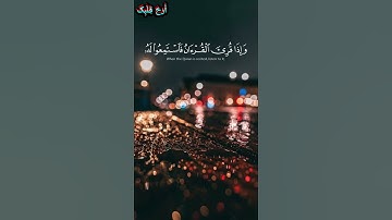 تلاوة تريح القلب ❤️ | حالات واتس اب دينية🌹القران الكريم | القارئ ياسر الدوسري