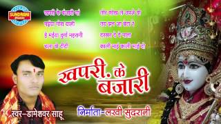 Enjoy this wonderful chhattisgarhi jukebox song from the khapari ke
banjari full album, [full song] album: music d...