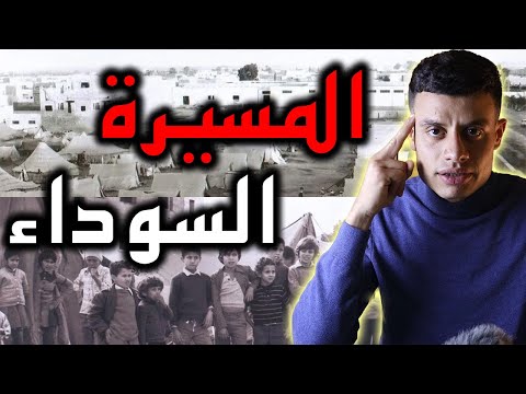 الجزائر يا دولة الظلم المسيرة السوداء 