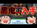 【妖怪ウォッチぷにぷに】黒鬼入手！メダル応募方法と黒鬼の必殺技も紹介！！