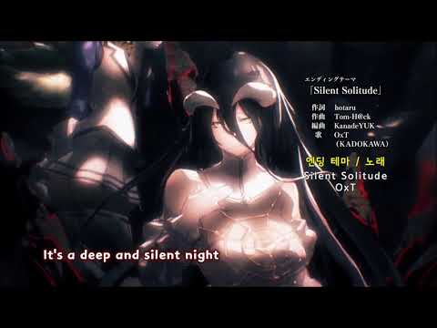 오버로드 3기 엔딩