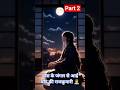 PART 2 ।बाँस के जंगल से आई चाँद की राजकुमारी 👸। #shorts #shortsfeed #viral #animation #popular