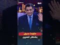 حكومة مدبولى بتشتغل المصريين