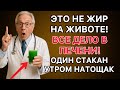 Живот растёт не из-за еды! Секрет, о котором молчат врачи