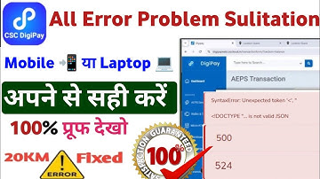 Fix CSC Digipay Web Biometric Error | Digipay SyntaxError Unexpected Problem I CSC New Update