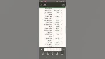 معاني كلمات سورة القلم