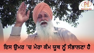 Interview with Mewa Singh Palia || Singer || Gurdeep Grewal || Rang Panjab De