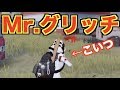 【荒野行動】ミスターグリッチが新裏ワザで運営の修正を無効化してしまったので晒す！【荒野警察24】