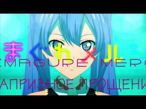 Видео: Hatsune Miku   Whimsical Mercy rus sub