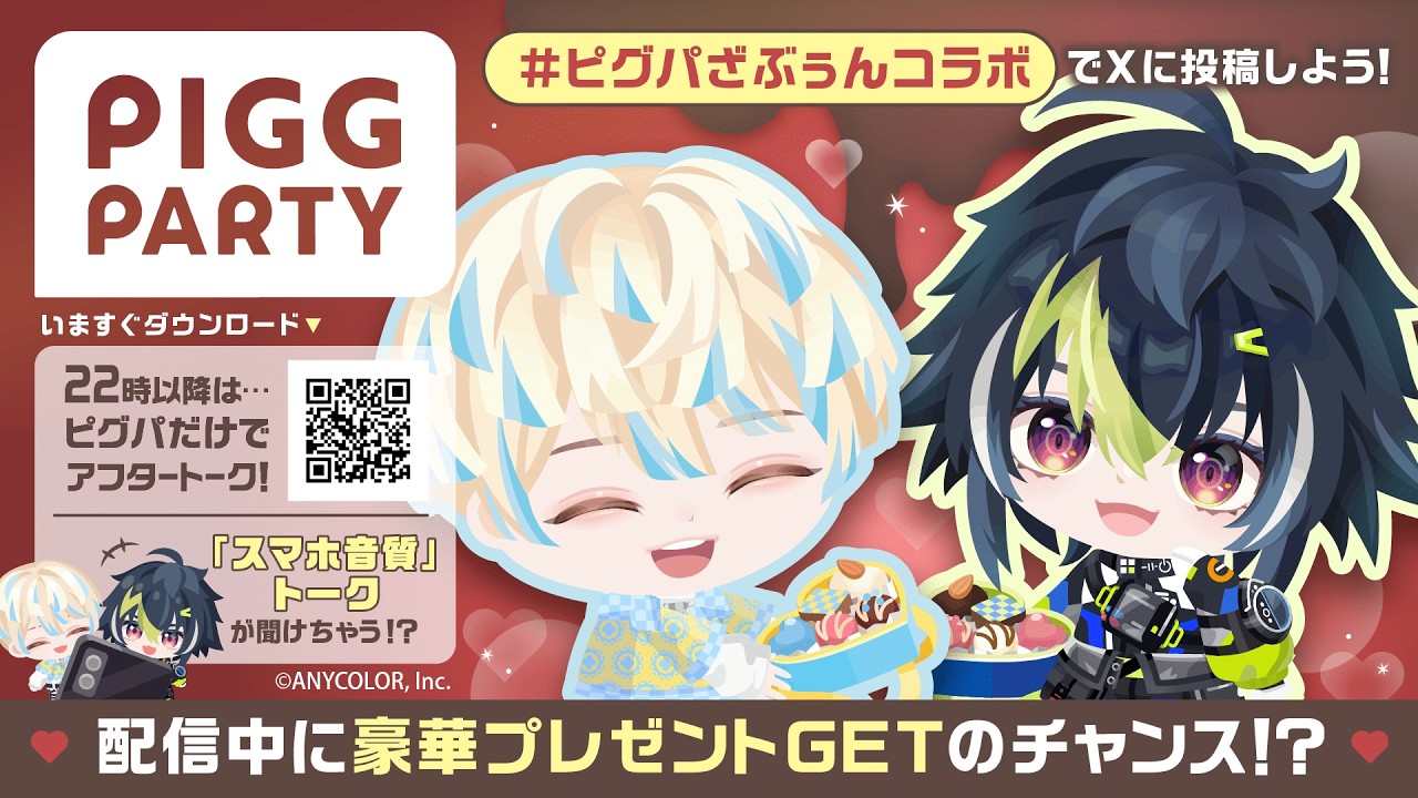 にじさんじ☆にじネイル 緋八マナ&伊波ライ ざぶぅんセット 【公式通販】