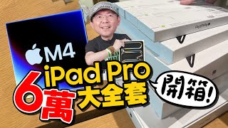 (cc subtitles) M4 iPad Pro unboxing