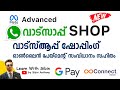 WhatsApp Shop Advanced - Building eCommerce App Similar Experience in WhatsApp - Cloud API - Libromi