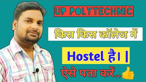Up Polytechnic Kis Kis College Me Hostel Hai| Up Polytechnic Hostel
