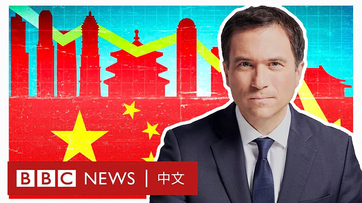 恆大倒下如何給中國房地產市場帶來震蕩－ BBC News 中文 - 天天要聞