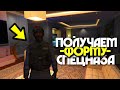 КАК ПОЛУЧИТЬ ФОРМУ СПЕЦНАЗА В GTA ONLINE! ГЛИТЧ НА КОСТЮМ НУП В GTA ONLINE! МОД КОСТЮМ В GTA ONLINE!