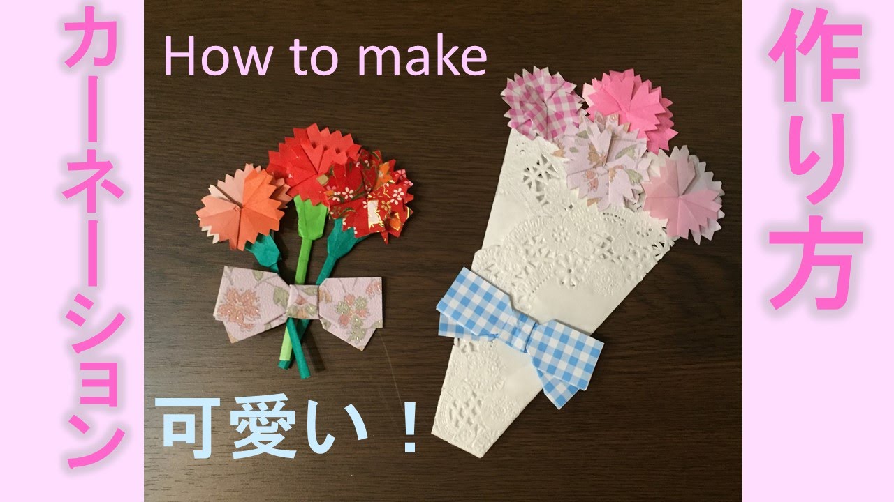 折り紙 簡単 カーネーション の作り方 母の日プレゼント 手作りカード Origami Flower Carnation Youtube