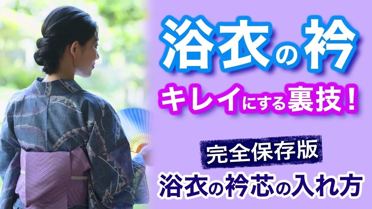 絹製品（えりちゃん） YouTube