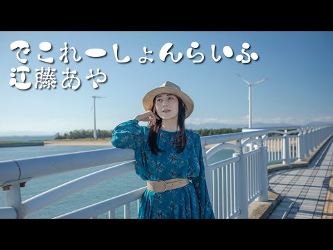 江藤あやの動画 画像 動画検索 マイルドサイト