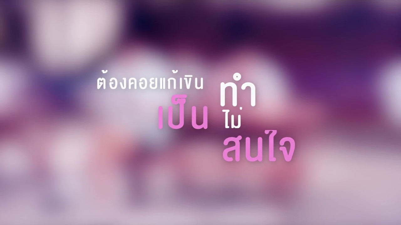 Garena RoV : Should I (บอก) | Lyrics - อย่าลืม! ฝึกร้องและเข้าร่วมกิจกรรม Cover เพลง Should I (บอก)