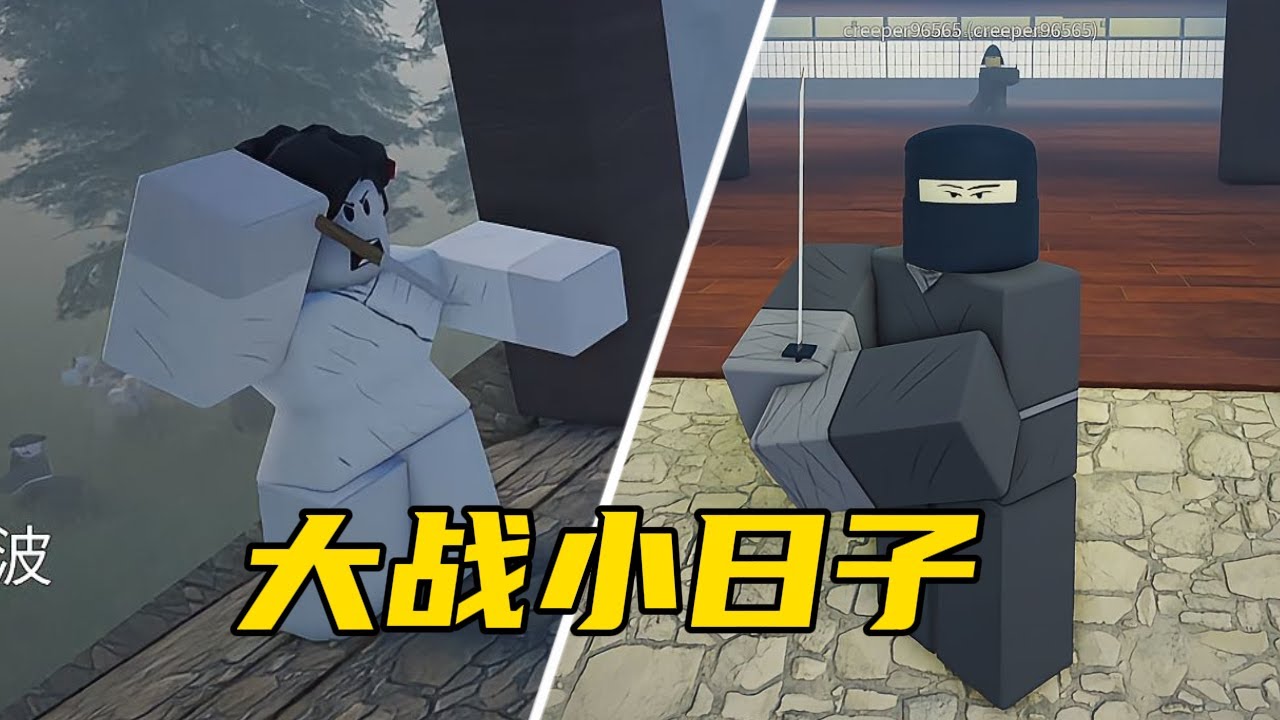 小日子大戰殭屍？玩起來像是低配版GB