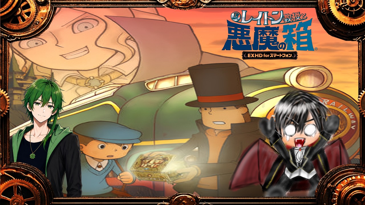 【レイトン教授の悪魔の箱】Part1 悪魔にまつわる箱の解明を夜色でしていきます(^▽^)/
