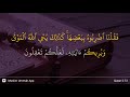 Al-Baqarah ayat 73
