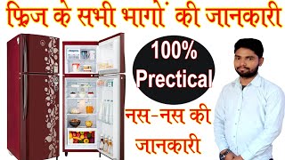 Refrigerator full practical part in hindi || Repairing Course