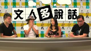 DBC/D100的成敗得失〈文人多說話〉2016-08-11 d