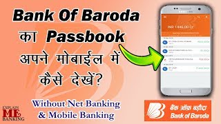 Bank of Baroda Passbook Mobile Me Kaise Dekhe ? Baroda mPassbook Registration By Explain Me Banking screenshot 5