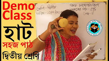#হাট primary interview demo class Bangla #banglademoteachingclass2 #tetinterview #microteaching