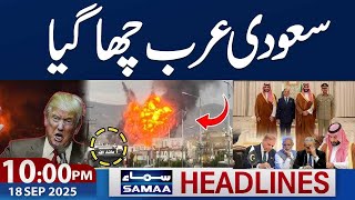 Pak Saudi Agreement | Good News For Pakistan | 10 PM News Headlines | 18 Sep 2025| SAMAA TV