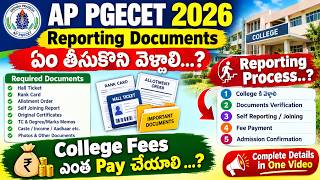 AP PGECET 2026 Reporting Documents ||AP PGECET Reporting process ||Ap PGECET 2026 Seat Allotment