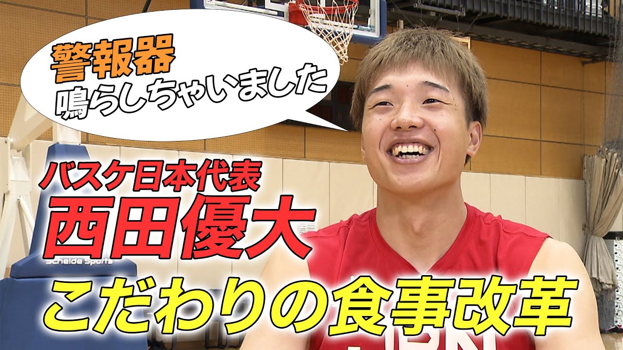 西田優大【こだわりすぎの食事改革！！】