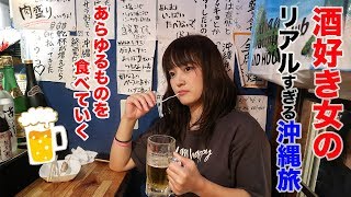 酒好き女のリラルすぎる沖縄旅〜vo.3 アテモヤ、ムーチーなる物を食す。/黒蜜きなこ