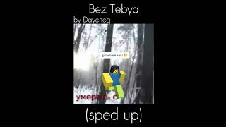 Bez Tebya - Dayerteq (sped up)