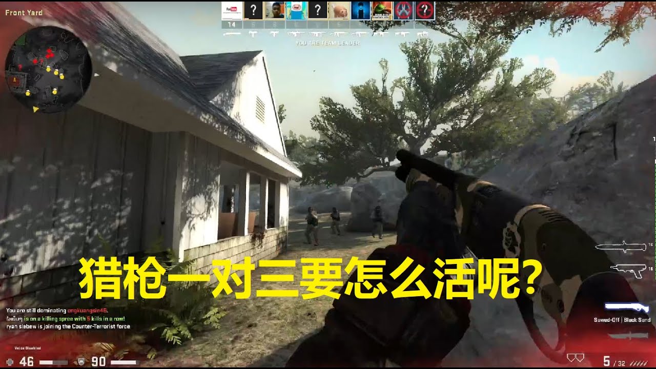 CS:GO ARMS RACE 猎枪一对三要怎么活呢? - YouTube