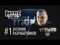 Escape from Tarkov. Дневник разработчиков #1 (Developer's diary #1 in Russian)