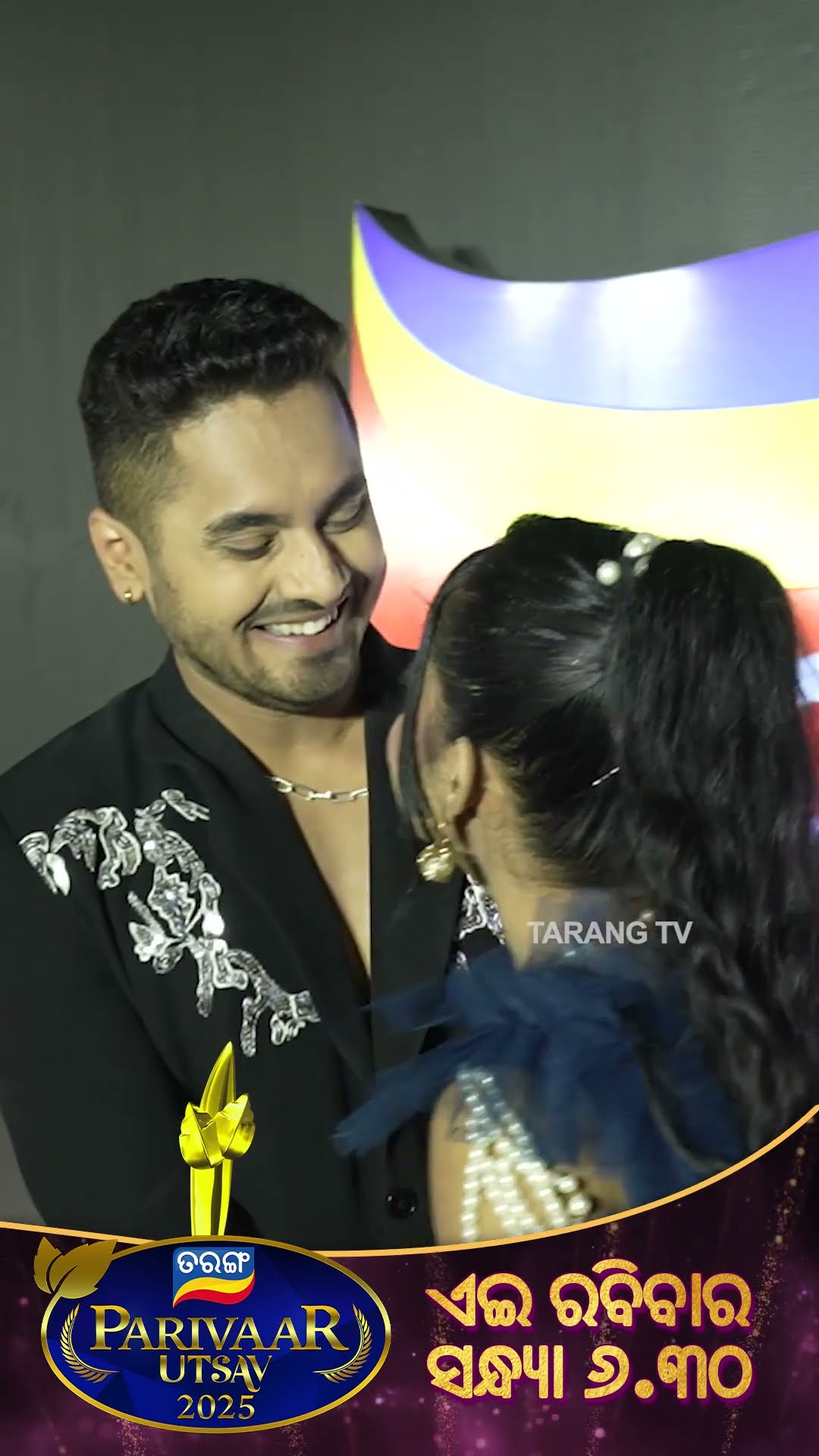 Tarang Parivaar Utsav 2025 | 12th January 2025 at 6:30PM | Ram | Chiki | TarangTV